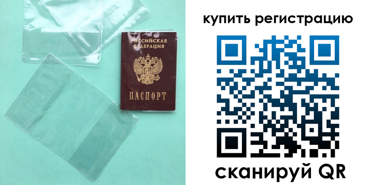 прописка регистрация в Звенигово