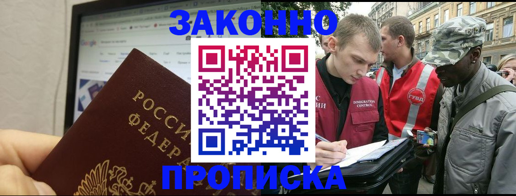 временная регистрация 2025 в Звенигово