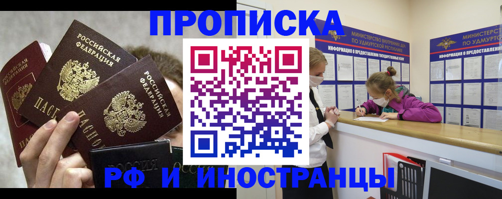 миграционный учет в Звенигово