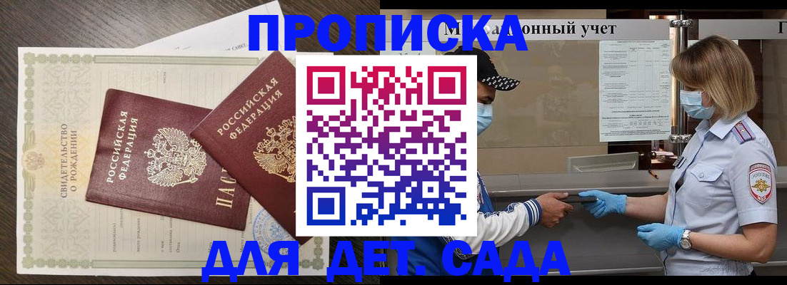 временная регистрация адрес в Звенигово